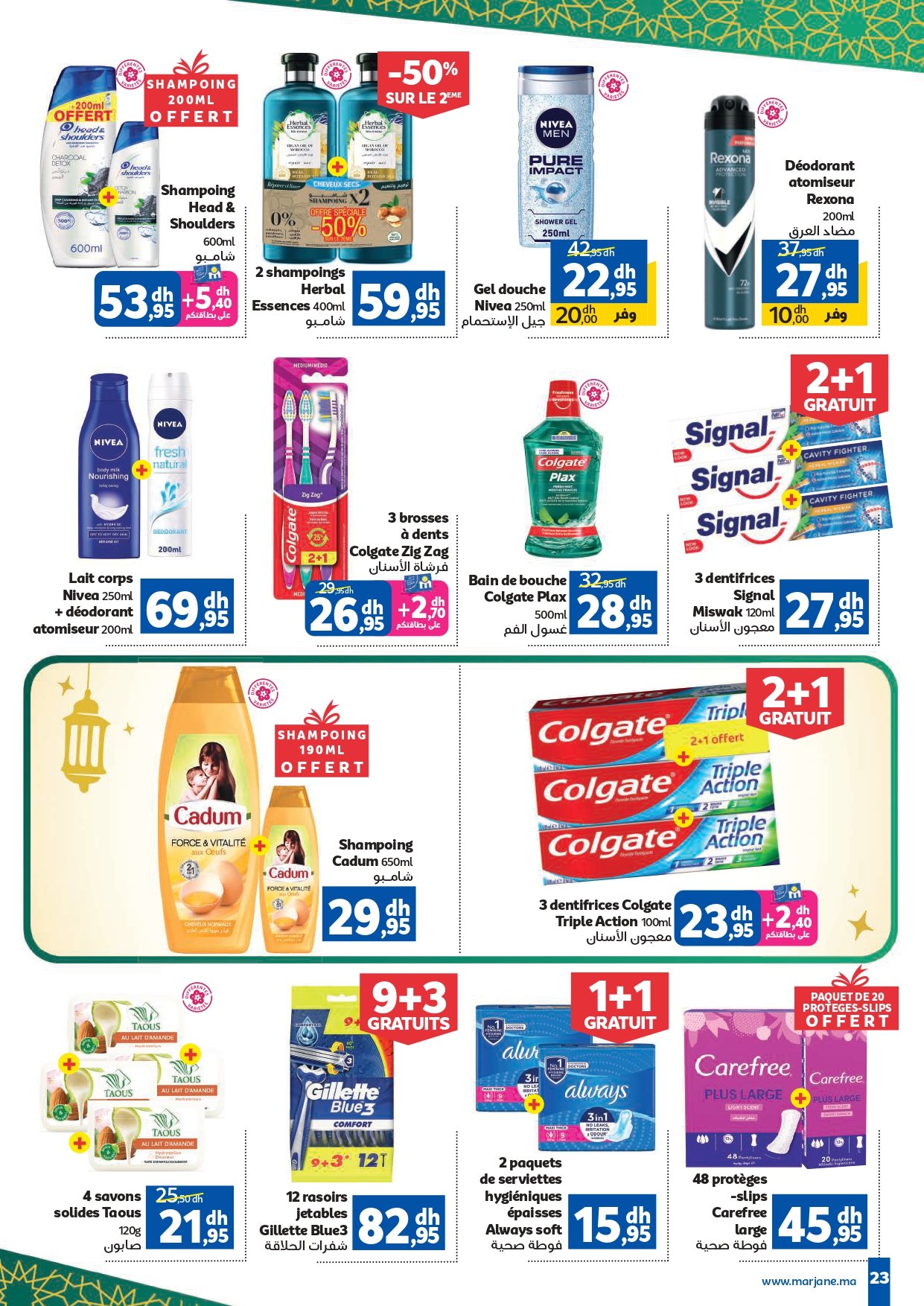 Catalogue Marjane du 20 janvier au 03 février 2026